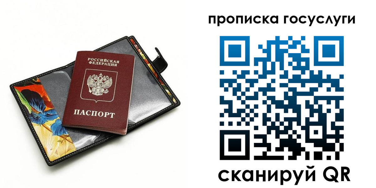 временная прописка в Цимлянске