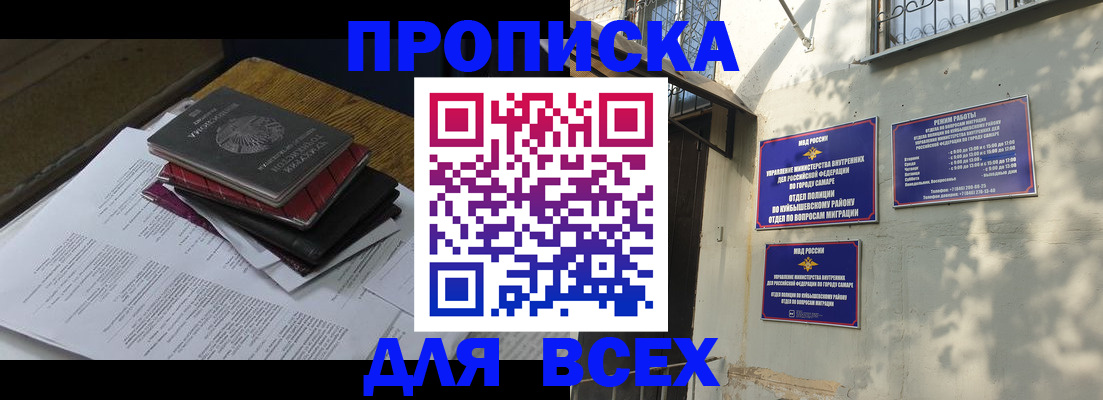 где прописаться в Цимлянске