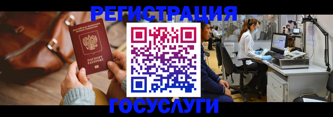 временная регистрация законно в Цимлянске