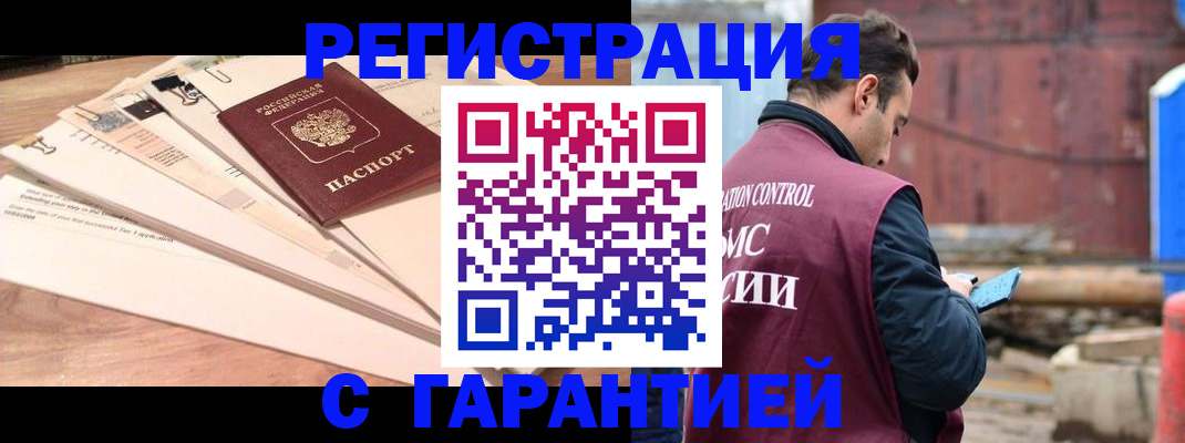 временная регистрация госуслуги в Цимлянске